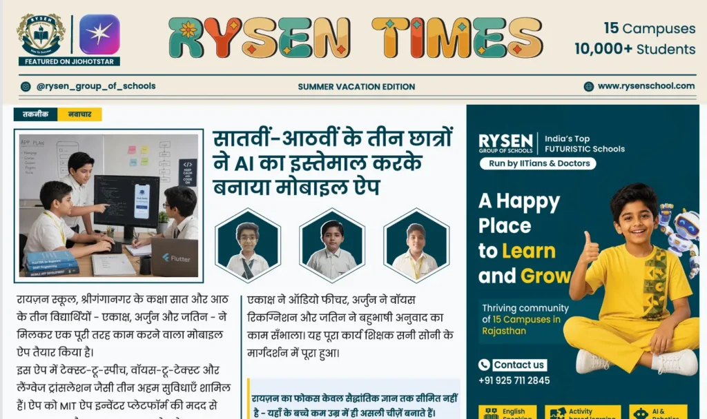 Rysen Times June 2026 Summer Vacation Edition featuring student AI projects and summer activities